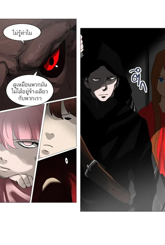 Tower of God ตอนที่ 246 หน้า 32
