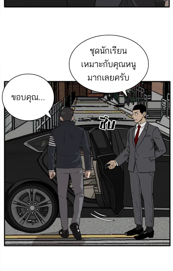 Bad Guy ตอนที่ 16 หน้า 99