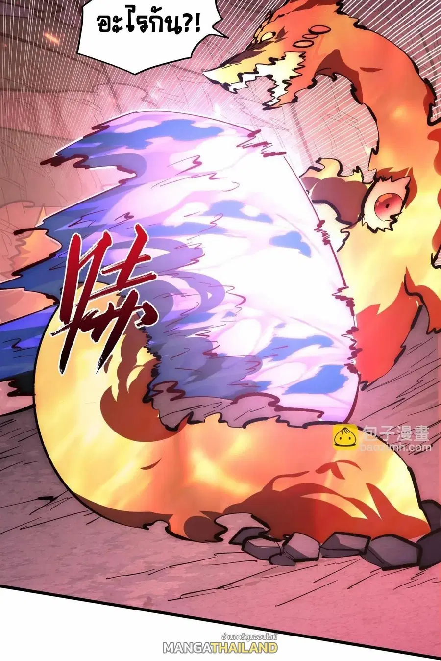 Rise From The Rubble ตอนที่ 212 หน้า 25