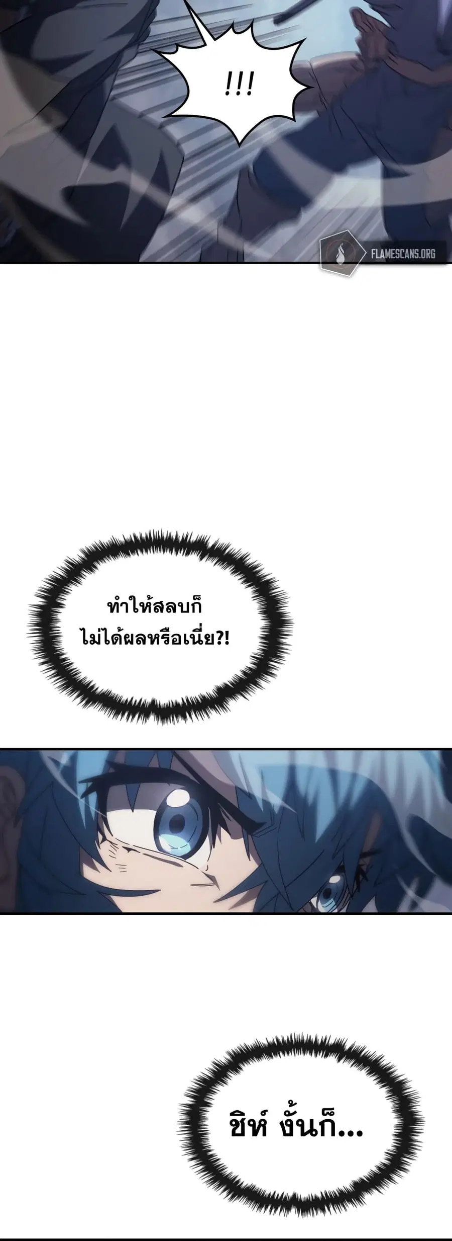A Returner’s Magic Should Be Special ตอนที่ 158 หน้า 25
