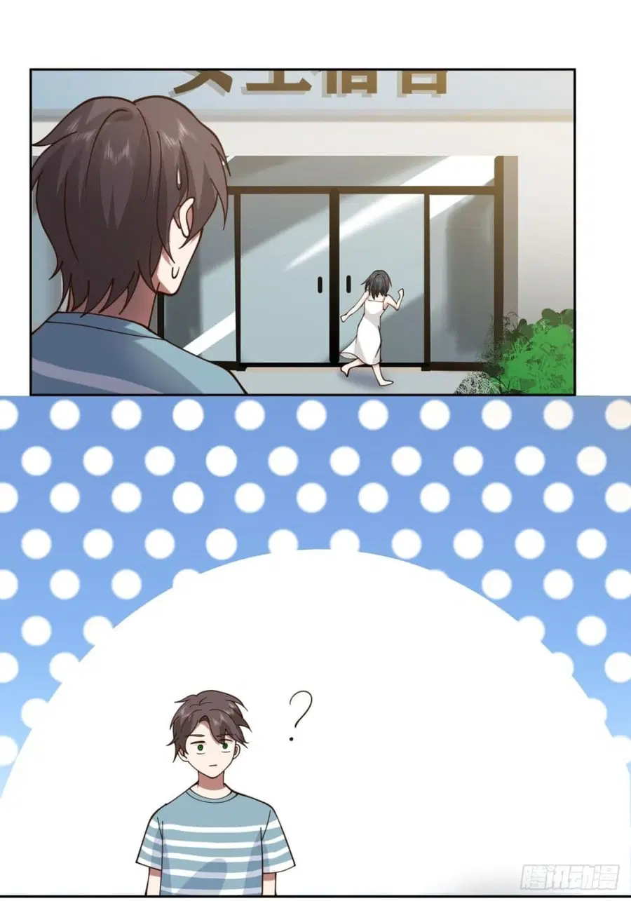I Really Don’t Want to be Reborn ตอนที่ 26 หน้า 22