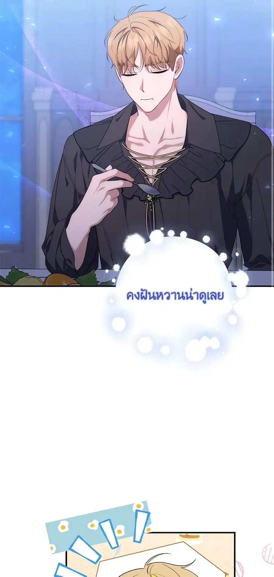 Fortune-Telling Lady ตอนที่ 12 หน้า 41