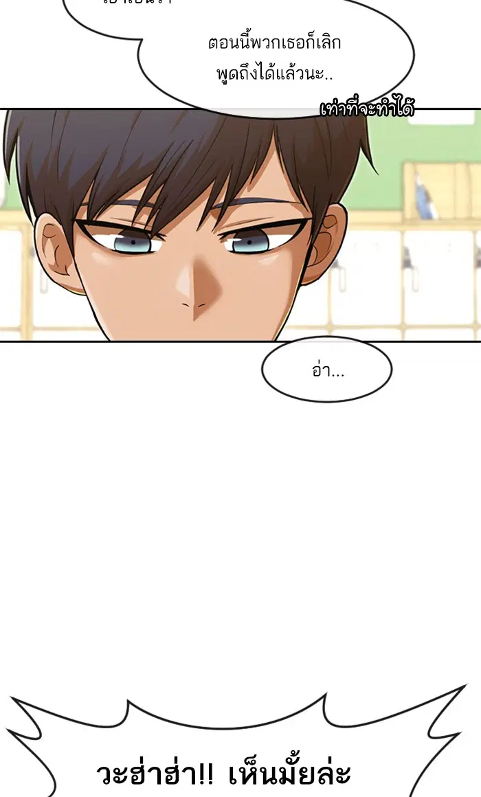 Random Chat ตอนที่ 186 หน้า 71