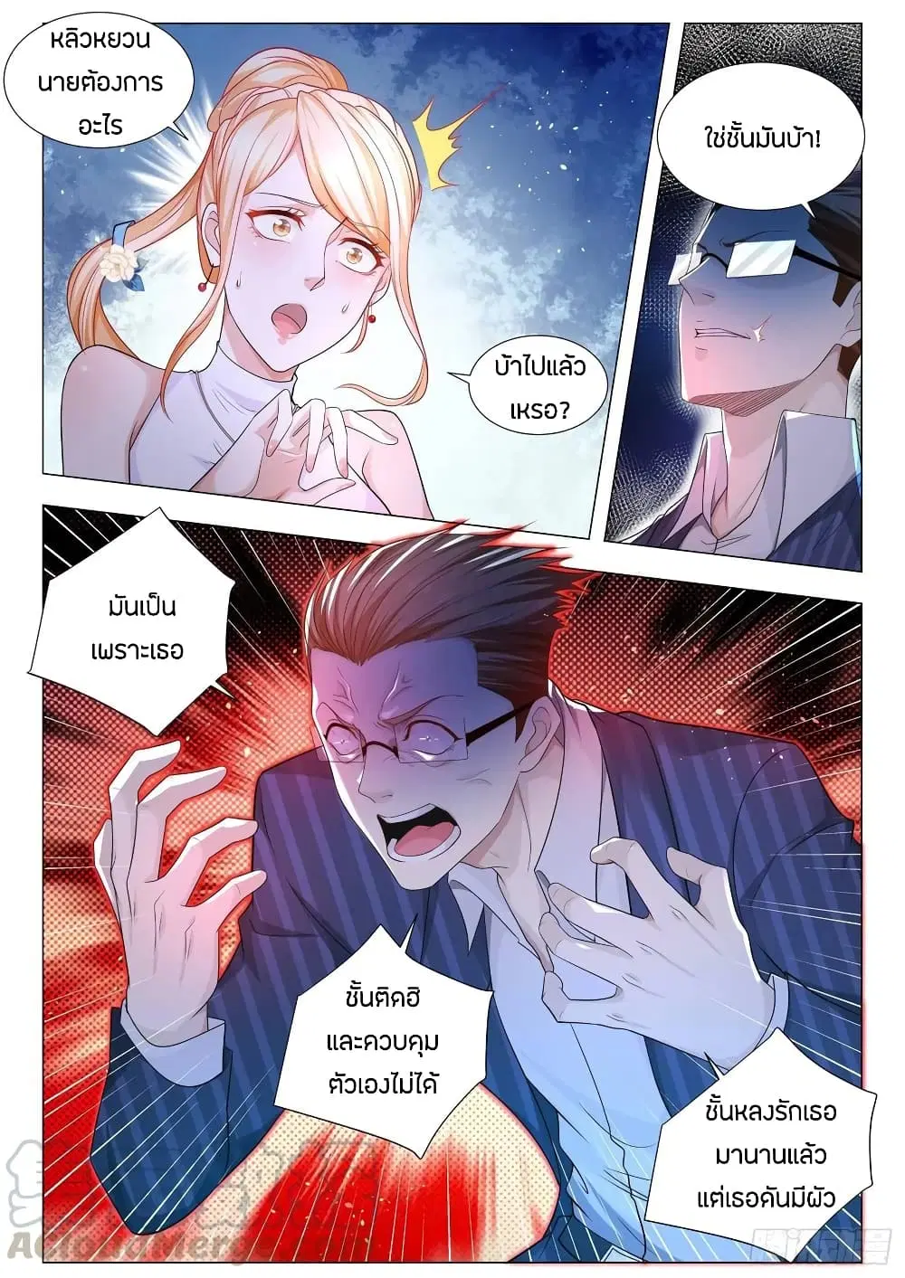 Shen Hao’s Heavenly Fall System ตอนที่ 106 หน้า 13