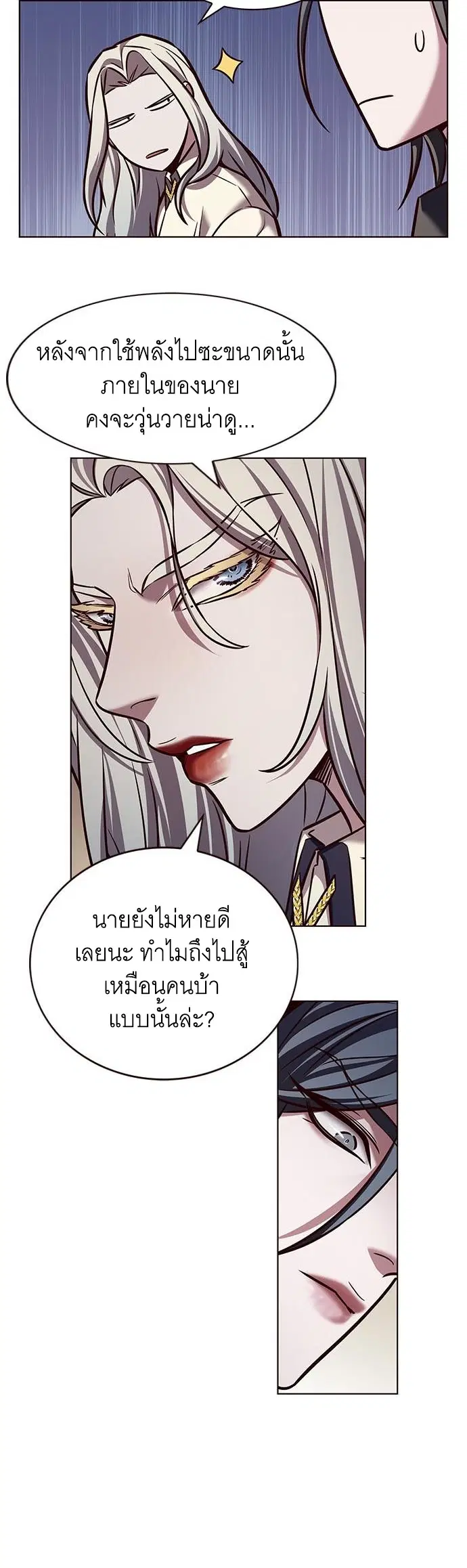 Eleceed ตอนที่ 214 หน้า 35
