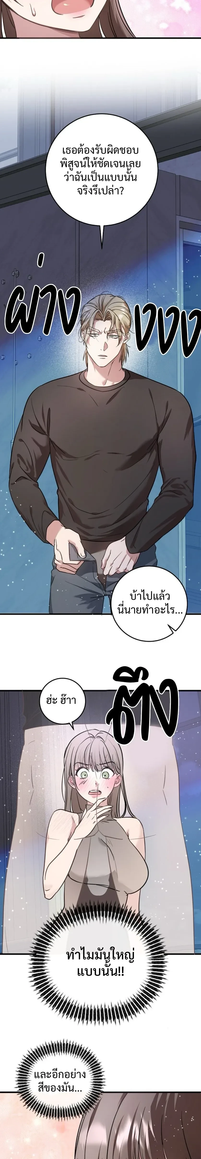(จบ) วิธีKinเพื่อนสมัยเด็กให้อร่อย ตอนที่ 1 หน้า 15