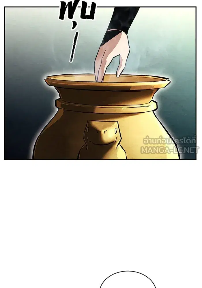 The Lazy Lord Masters the Sword ตอนที่ 83 หน้า 9