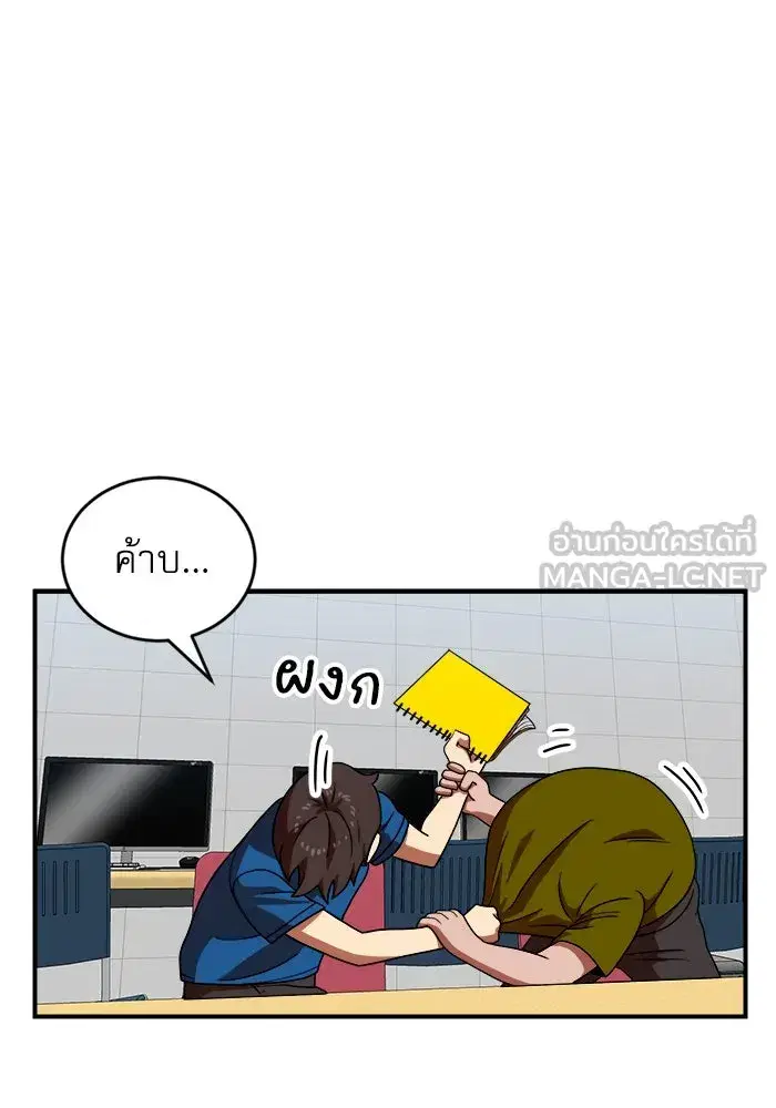 Double Click ตอนที่ 69 หน้า 93