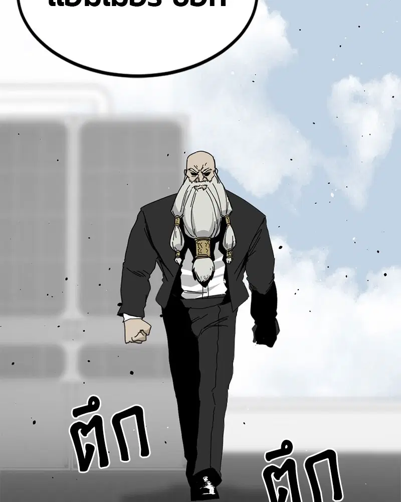 HERO KILLER ตอนที่ 89 หน้า 144