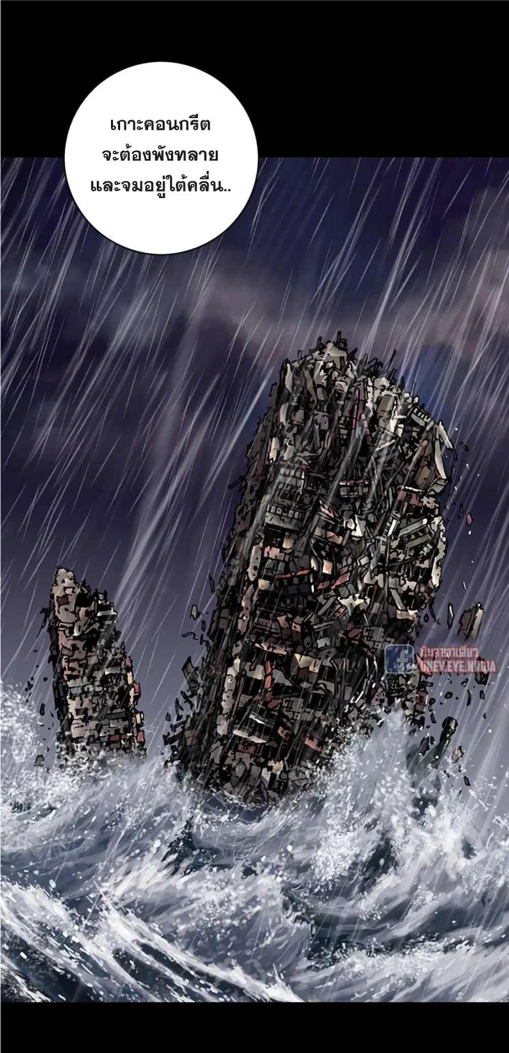Leviathan ตอนที่ 110 หน้า 19