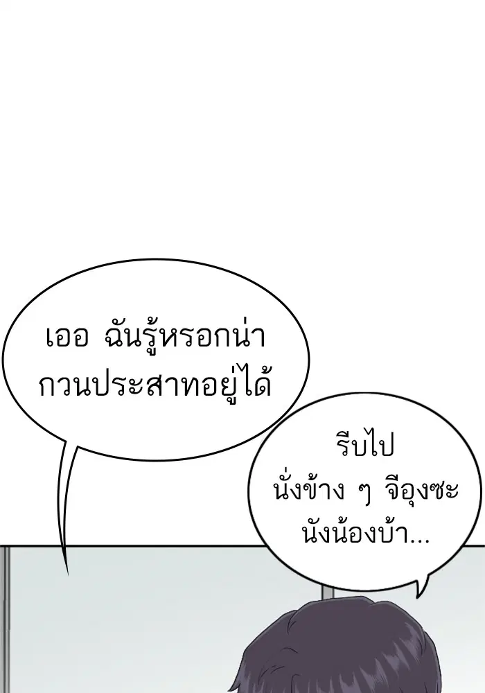 Bad Guy ตอนที่ 124 หน้า 92