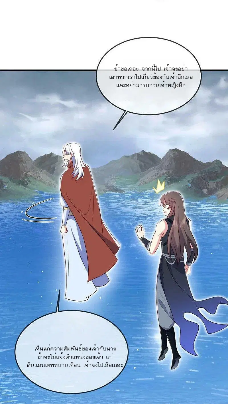 Peerless Battle Spirit ตอนที่ 541 หน้า 17