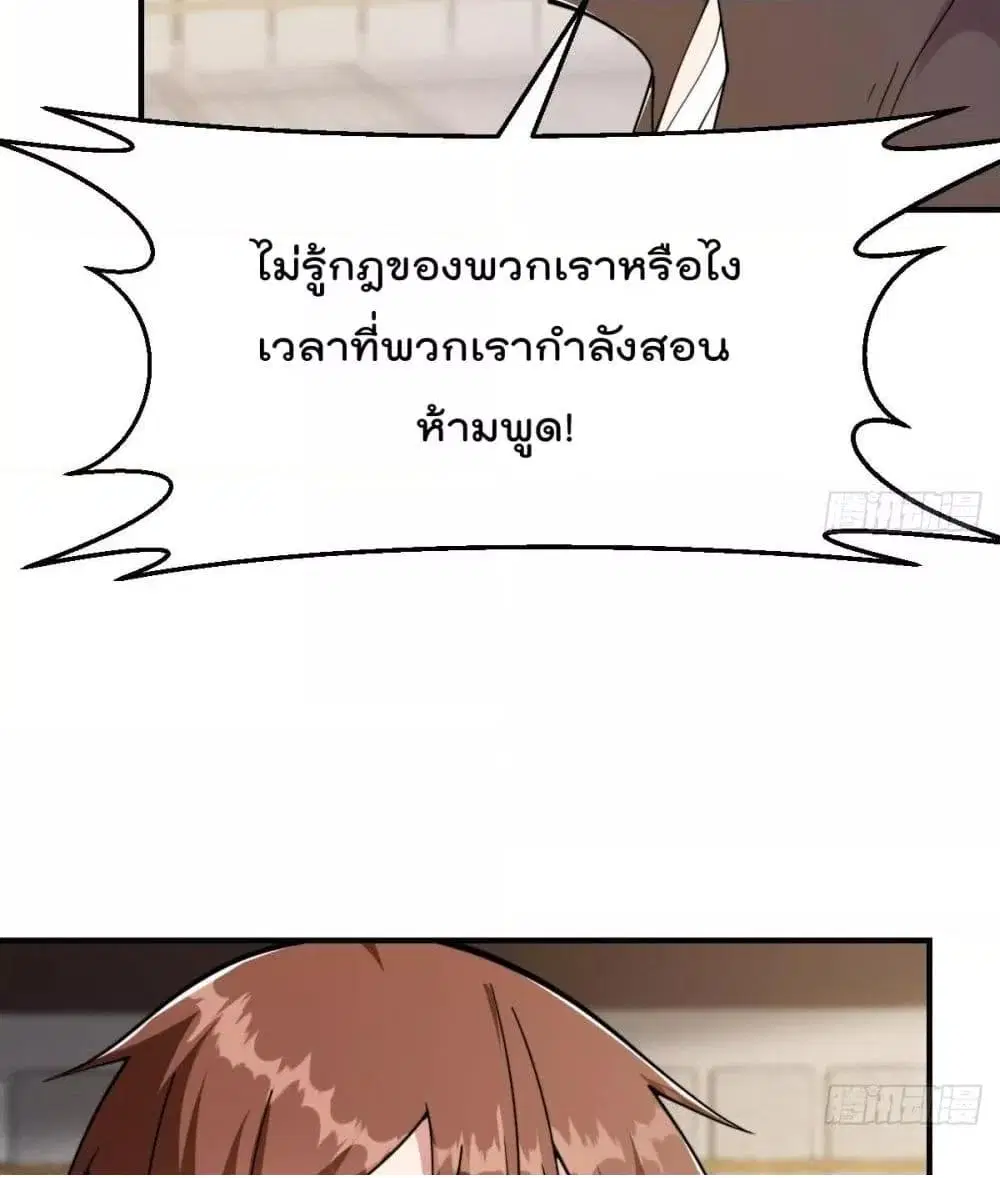 Master Cultivation Return ตอนที่ 441 หน้า 27