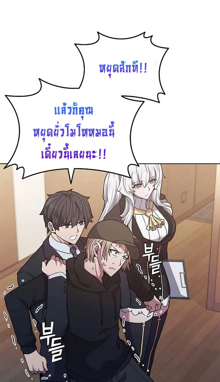 Part-Time Grim Reaper ตอนที่ 11 หน้า 15