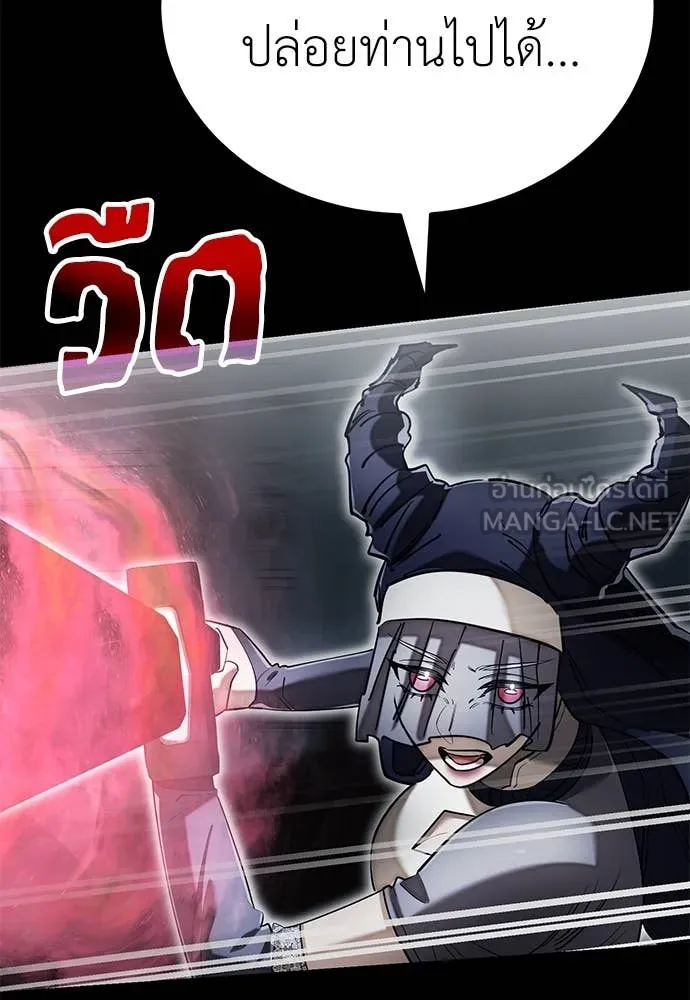 Reincarnation Path of The Underworld King ยอมรา ผู้พิพากษาจากนรก ตอนที่ 94 หน้า 61