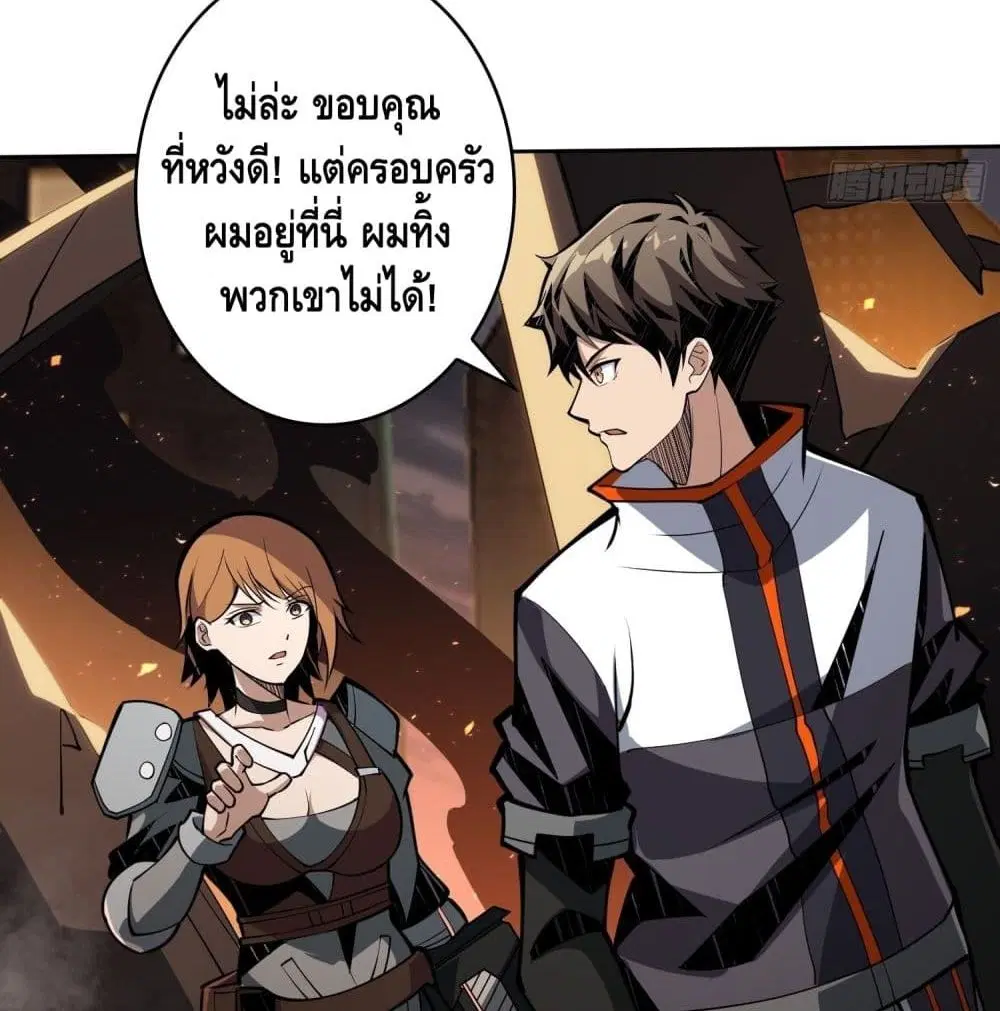 King Account at the Start ตอนที่ 47 หน้า 49