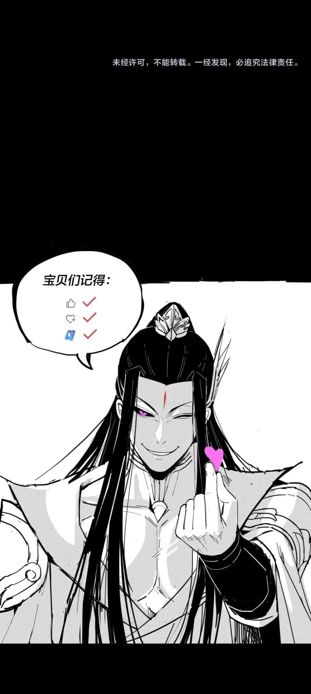 Villain is here ตอนที่ 71 หน้า 51