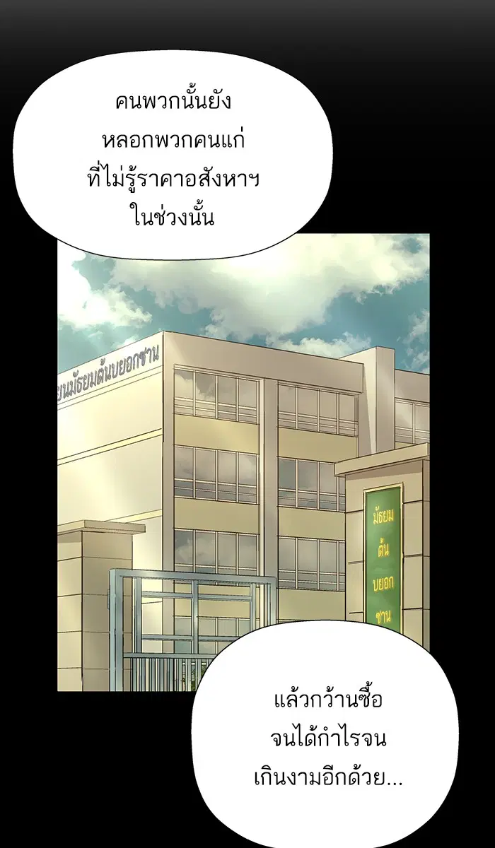 Weak Hero ตอนที่ 180 หน้า 11