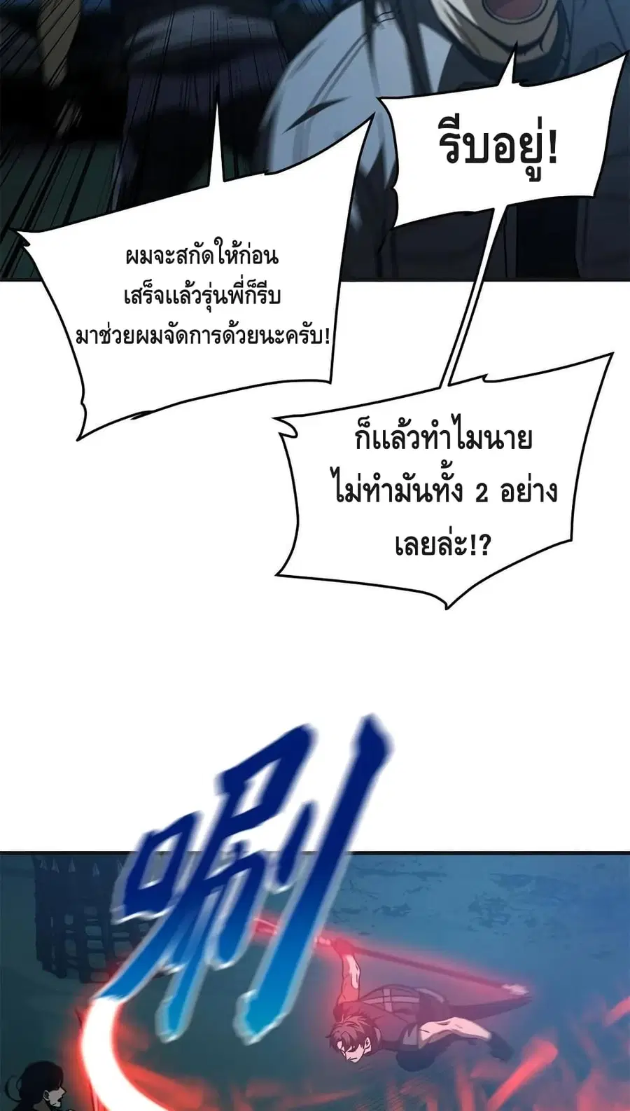 Global Martial Arts ตอนที่ 144 หน้า 38