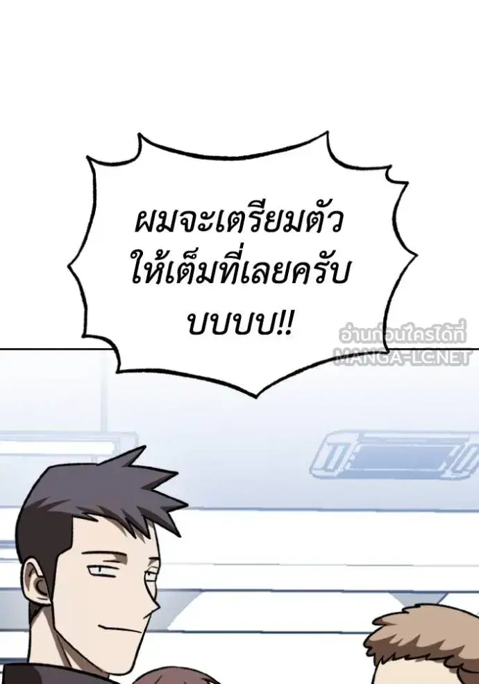 King of the Octagon ตอนที่ 137 หน้า 60