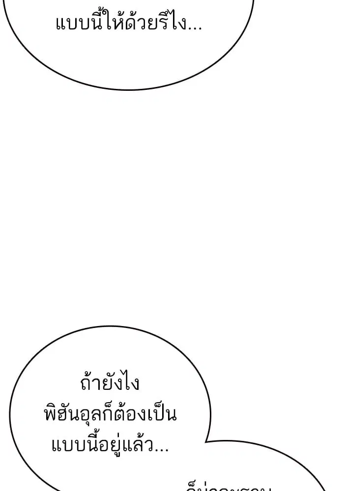 Study Group ตอนที่ 216 หน้า 136
