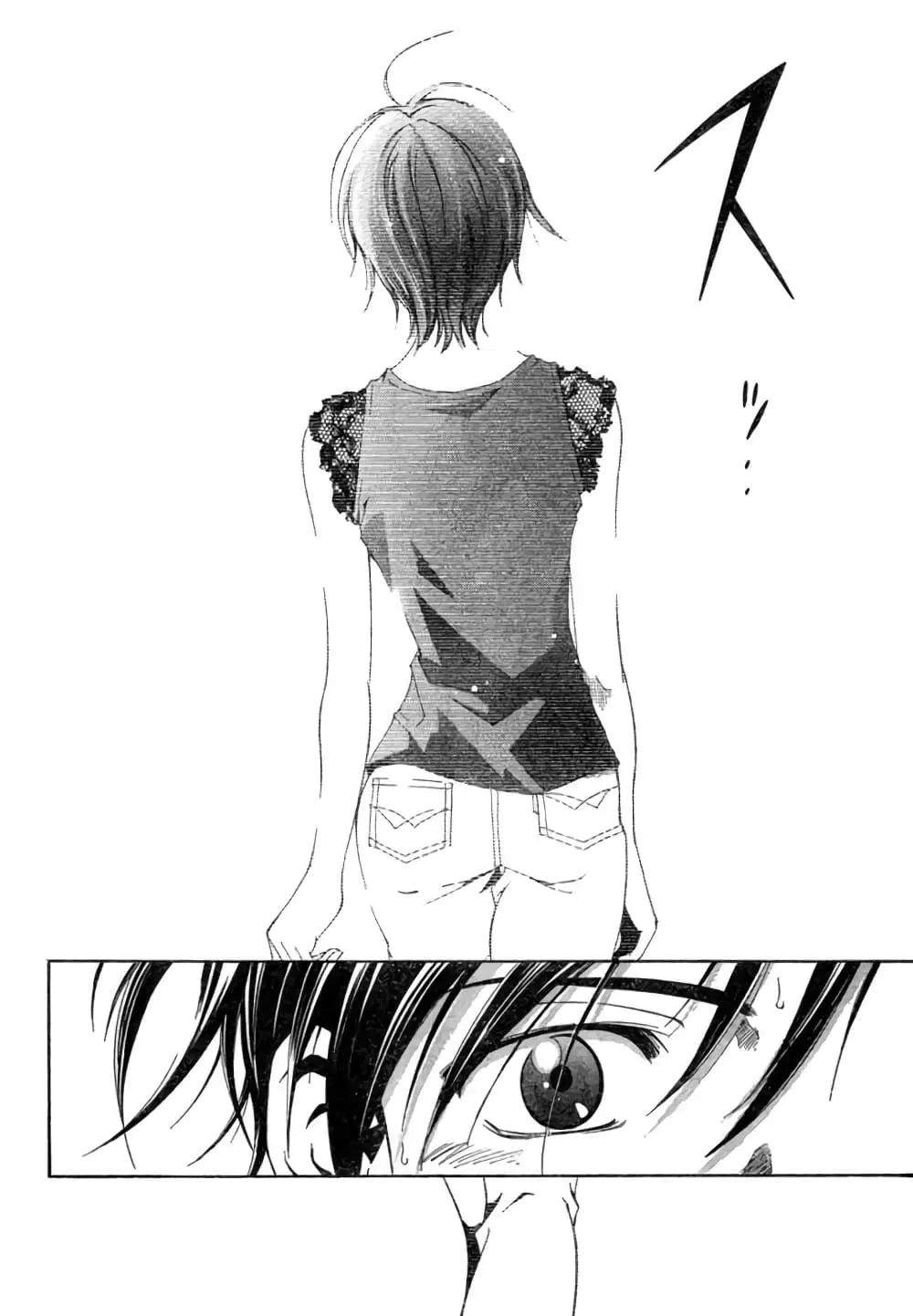 Suzuka ตอนที่ 135 หน้า 16