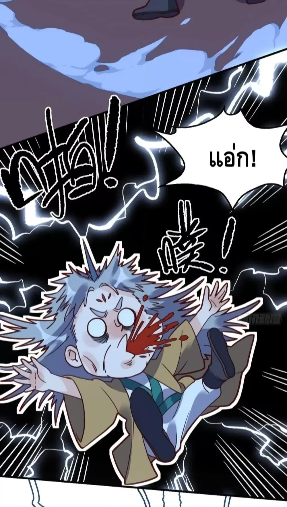 It Turns Out That I Am A Big Cultivator ตอนที่ 109 หน้า 32