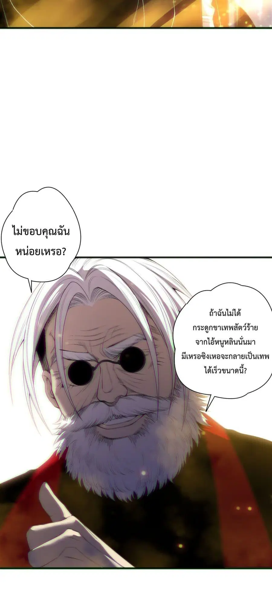 Necromancer King of The Scourge ตอนที่ 188 หน้า 6