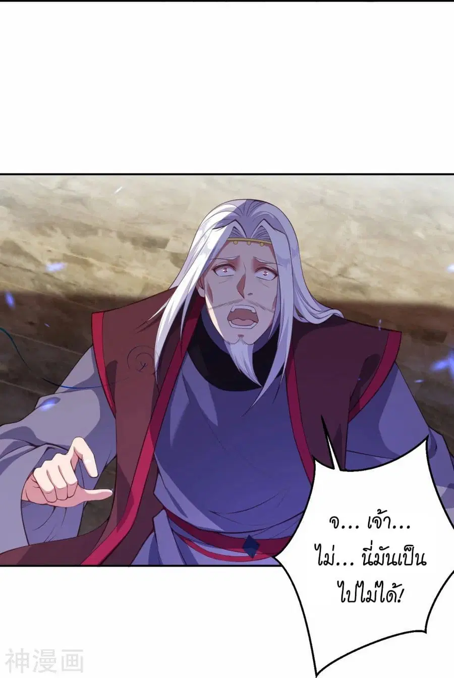 Against the Gods ตอนที่ 469 หน้า 36
