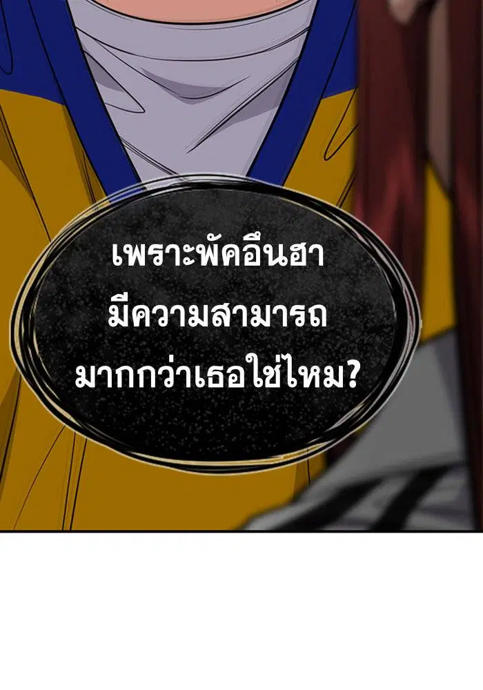 True Education ตอนที่ 39 หน้า 113