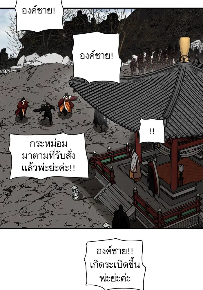 Escort Warrior ตอนที่ 218 หน้า 15