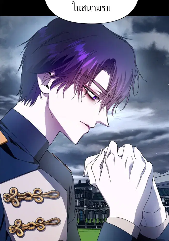 Your Throne ตอนที่ 80 หน้า 35