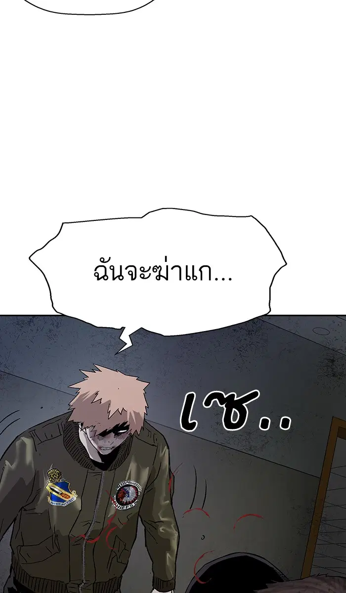 Weak Hero ตอนที่ 174 หน้า 55