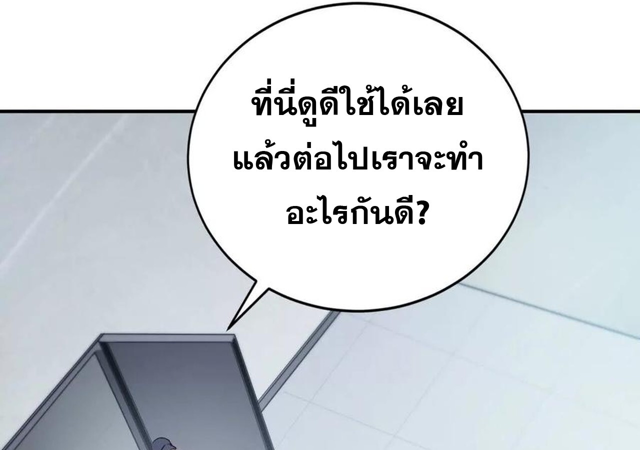 Unparalleled in the Online Gaming World ยอดคน ณ โลกออนไลน์ ตอนที่ 31 หน้า 77