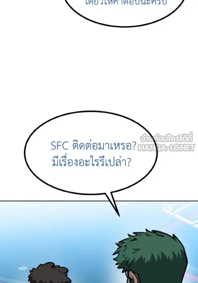 King of the Octagon ตอนที่ 126 หน้า 90