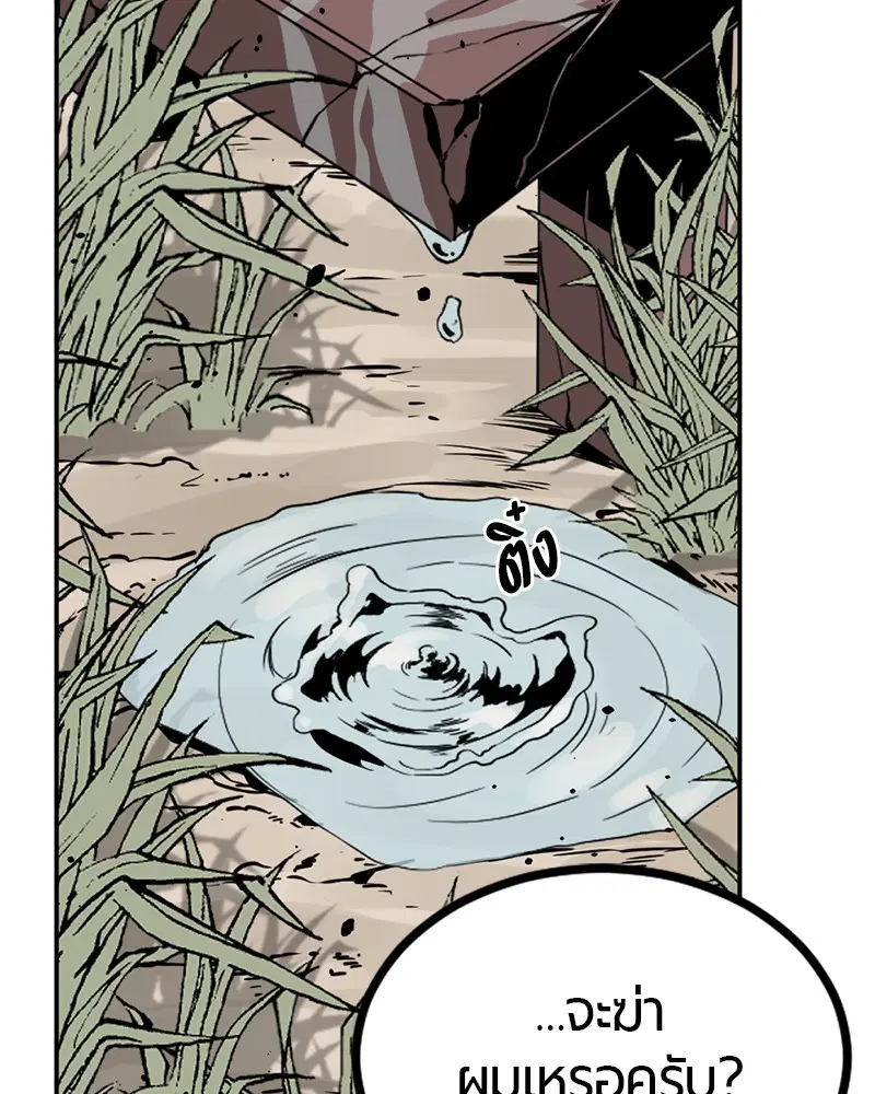 HERO KILLER ตอนที่ 37 หน้า 56