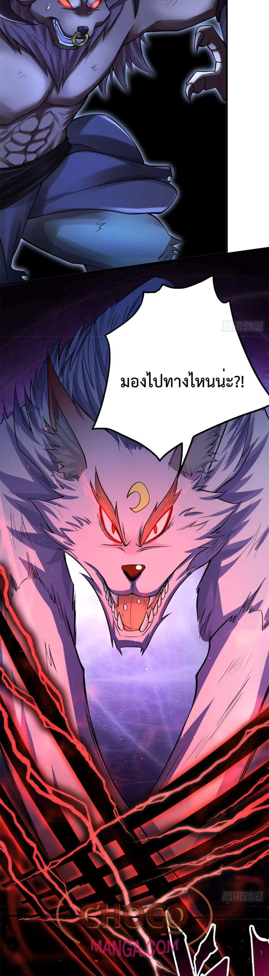 I Can Become A Sword God ตอนที่ 23 หน้า 16