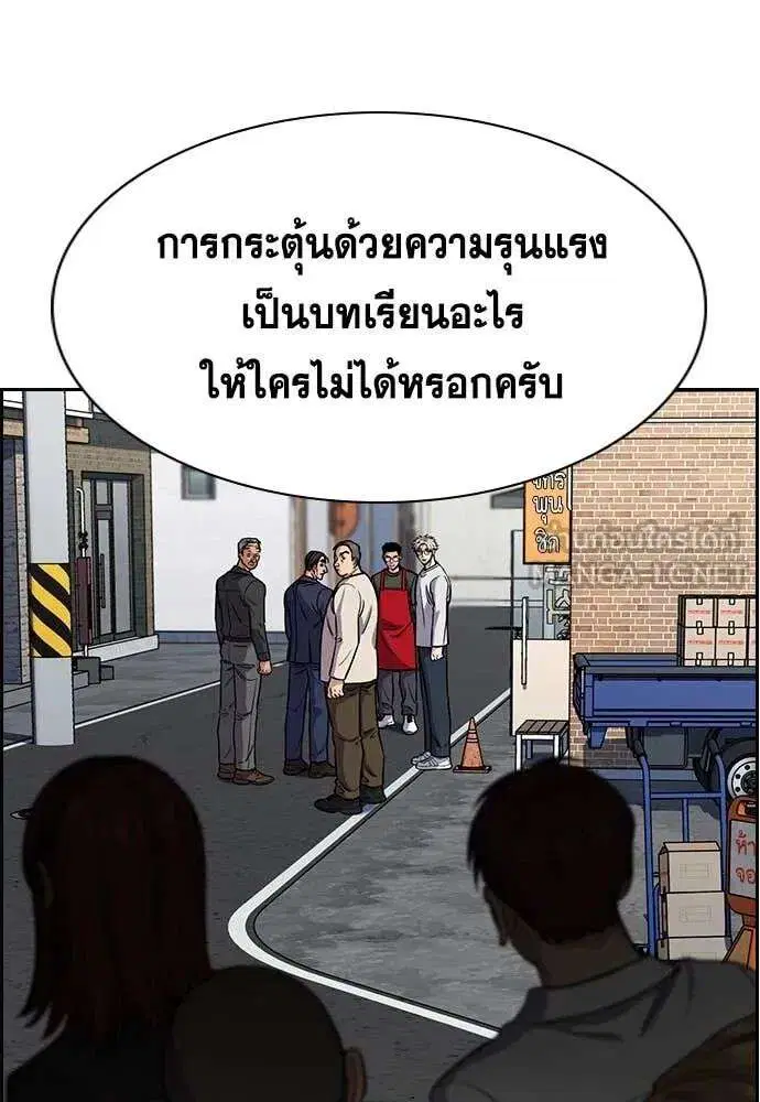 True Education ตอนที่ 225 หน้า 113