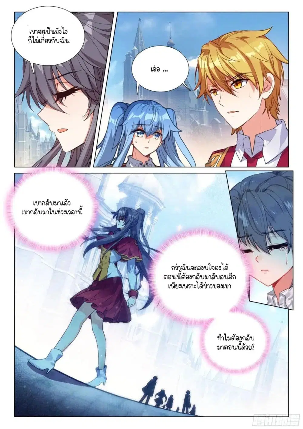 Douluo Dalu III: Longwang Chuanshuo ตอนที่ 377 หน้า 4