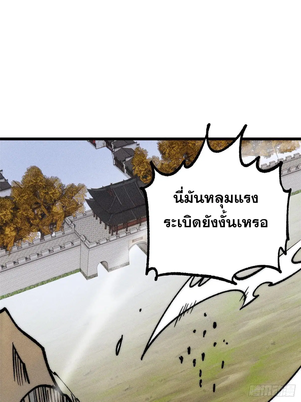 All Hail the Sect Leader ตอนที่ 257 หน้า 33