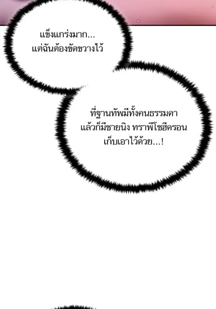 Return to Player ตอนที่ 168 หน้า 50