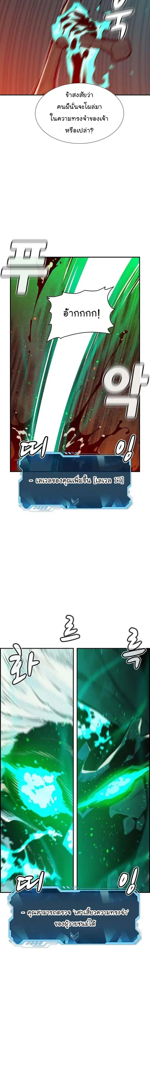 The Lone Necromancer ตอนที่ 77 หน้า 27