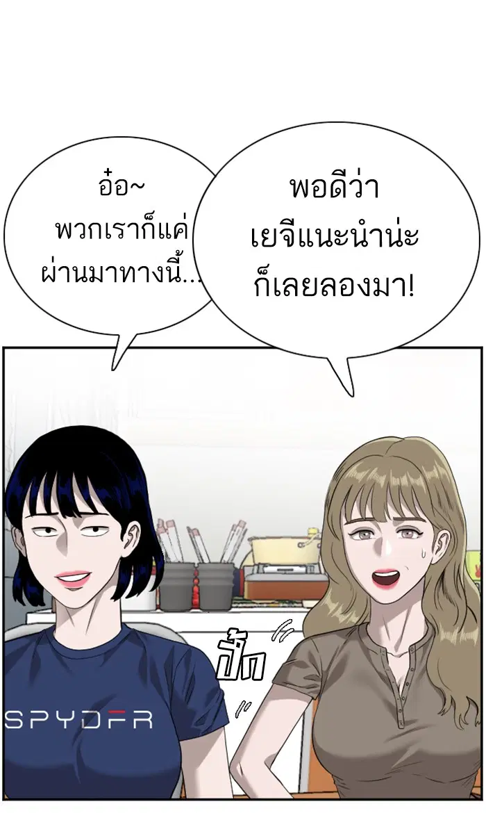 Bad Guy ตอนที่ 92 หน้า 10