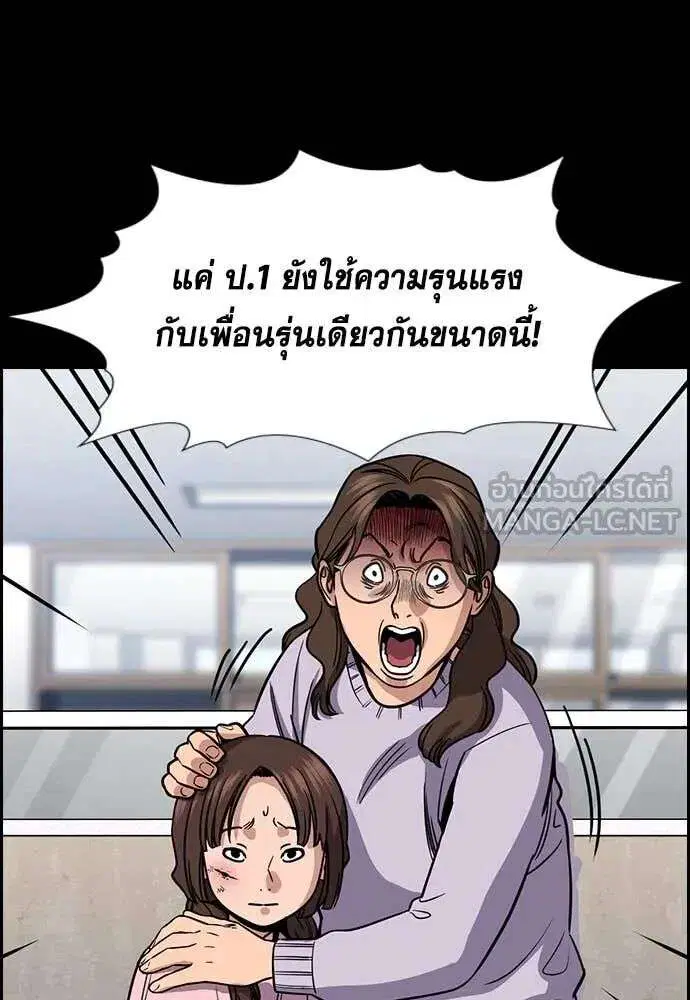 True Education ตอนที่ 226 หน้า 29