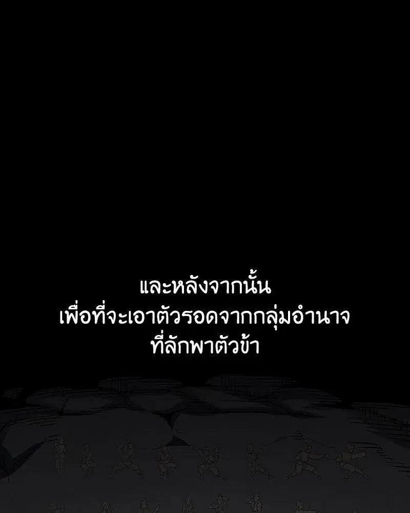 I Reincarnated As The Crazed Heir เกิดอีกทีเป็นว่าที่ประมุขลัทธิมาร ตอนที่ 127.5 หน้า 16