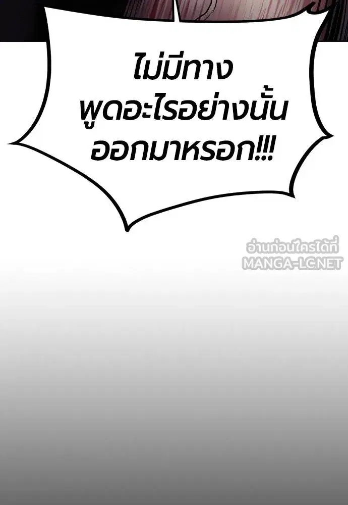 Jungle Juice ตอนที่ 123 หน้า 51