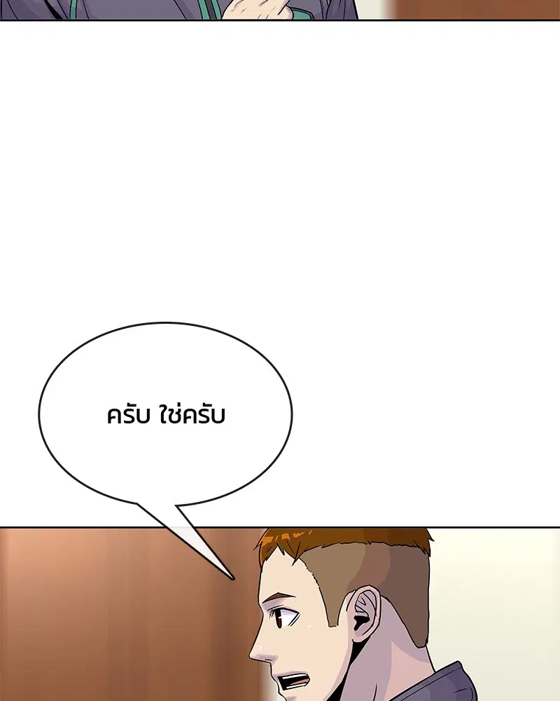 Kitchen Soldier ตอนที่ 68 หน้า 82
