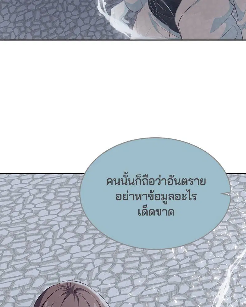 The Boy of Death ตอนที่ 78 หน้า 126