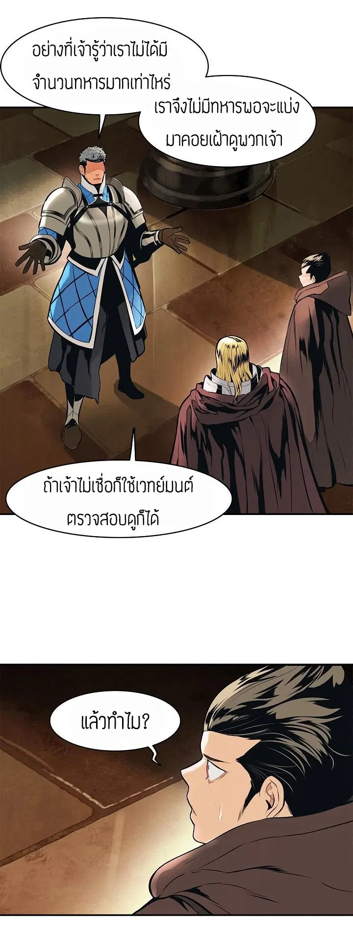 MookHyang – Dark Lady ตอนที่ 72 หน้า 47