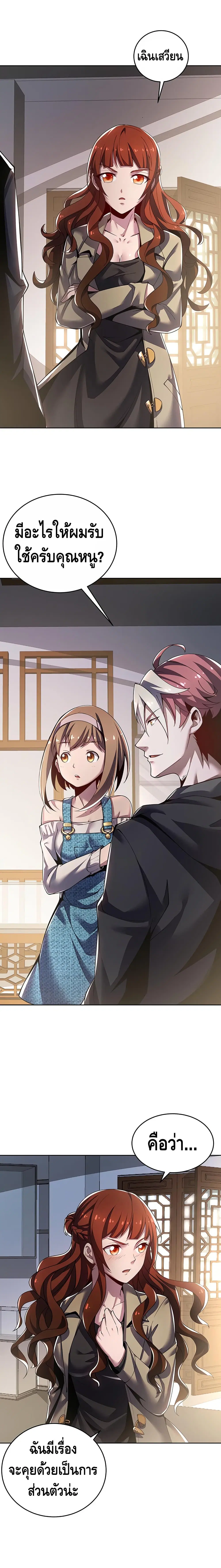 Undead King Beyond ตอนที่ 13 หน้า 12